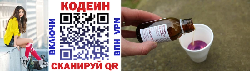 Кодеин напиток Lean (лин)  Солигалич 