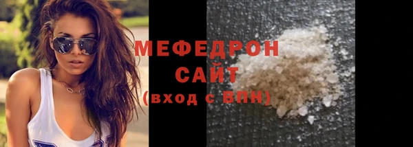 мяу мяу кристалл Аркадак