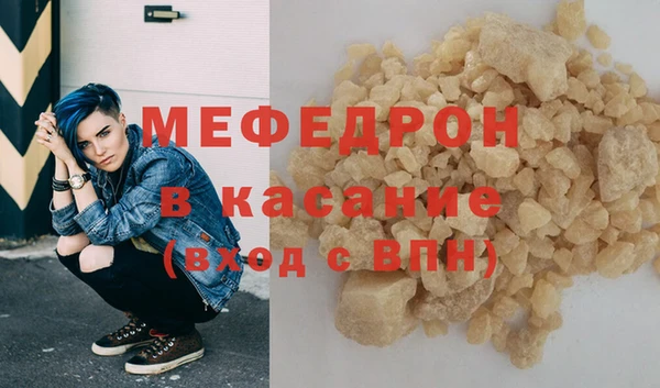 мяу мяу кристалл Аркадак